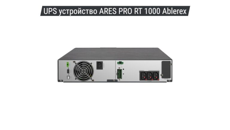 UPS устройство ARES PRO RT 1000 VA Ablerex 02