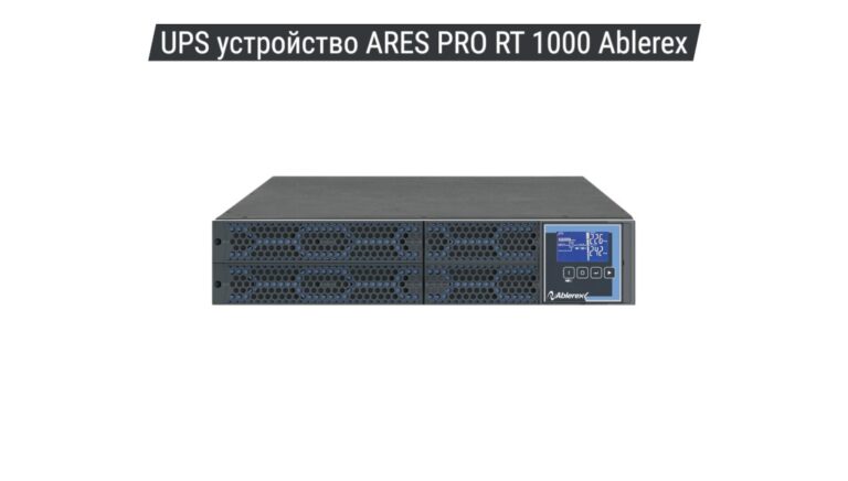 UPS устройство ARES PRO RT 1000 VA Ablerex 3