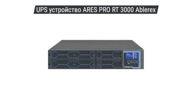 UPS устройство ARES PRO RT 3000 VA Ablerex