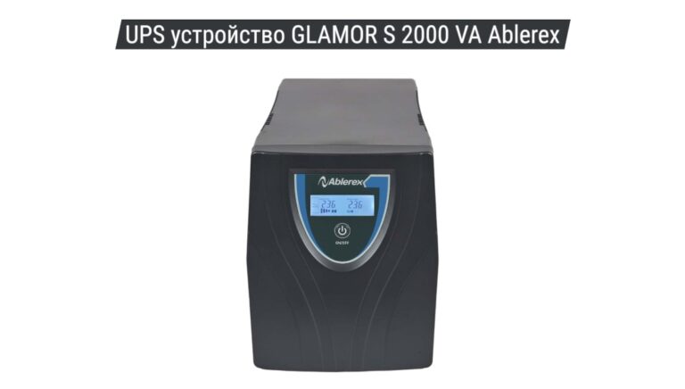UPS устройство GLAMOR S 2000 VA Ablerex 01