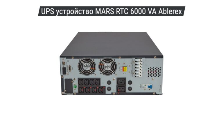 UPS устройство MARS RTC 6000 VA Ablerex 02