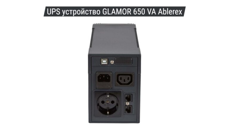 UPS устройство GLAMOR 650 VA Ablerex 2