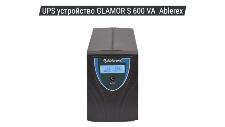 UPS устройство GLAMOR S 600 VA Ablerex 01