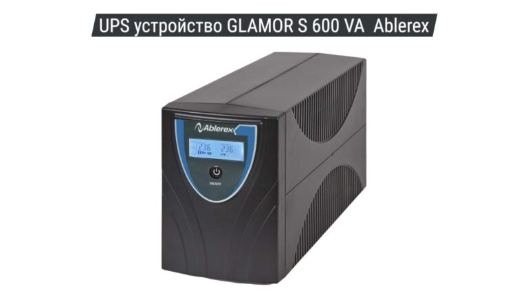 UPS устройство GLAMOR S 600 VA Ablerex 03