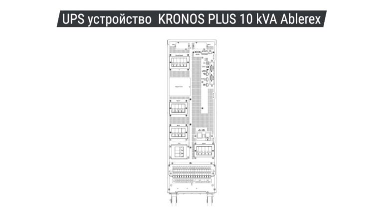 UPS устройство KRONOS PLUS 10 kVA Ablerex 02